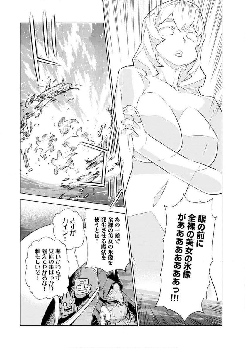 ページ 14 — 第10話