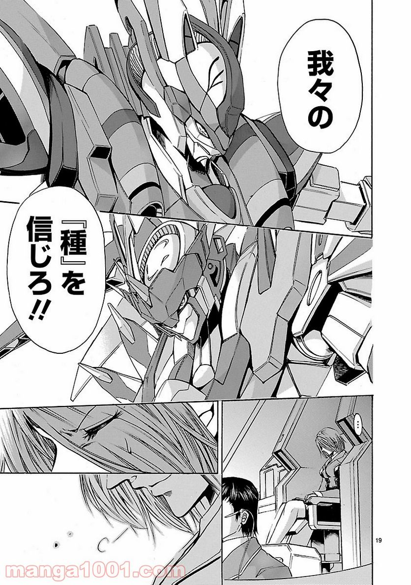 ページ 19 — 第45話