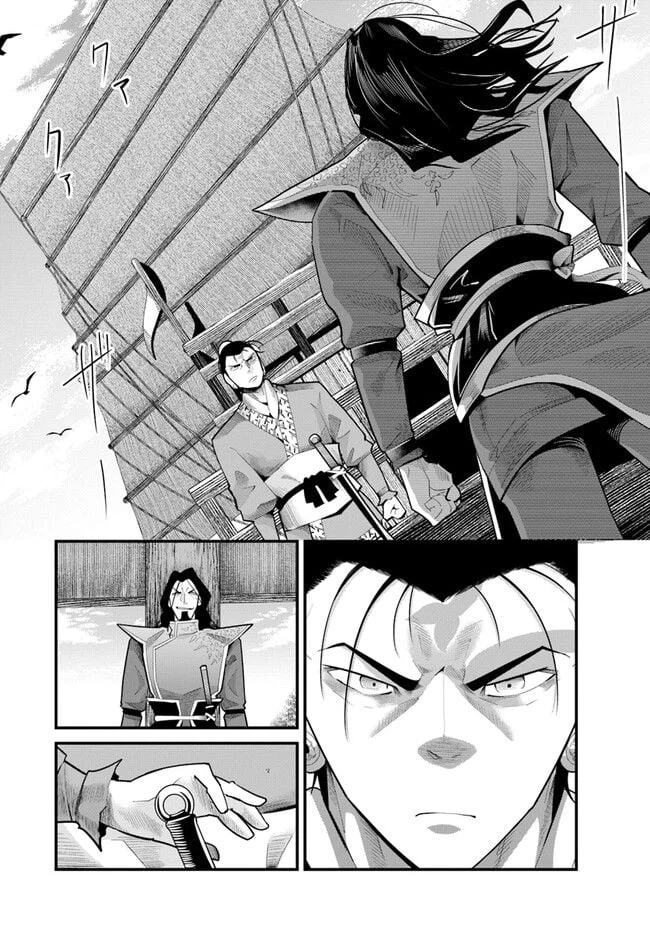 ページ 12 — 第3話
