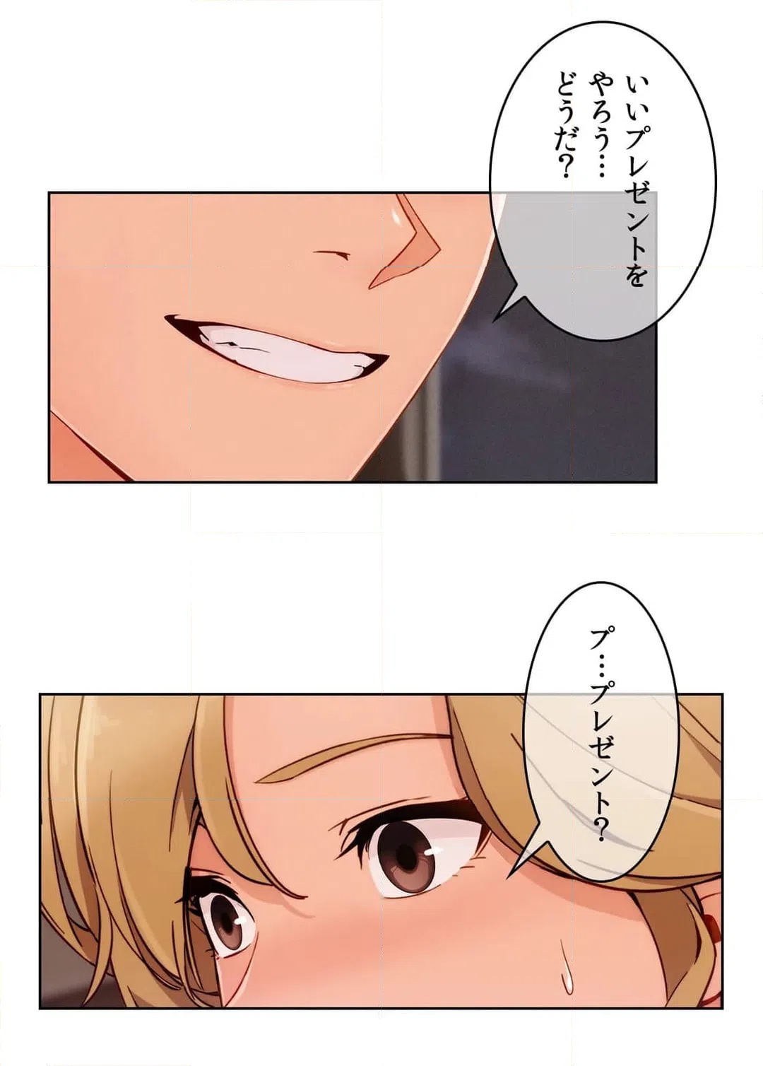 ページ 24 — 第72話