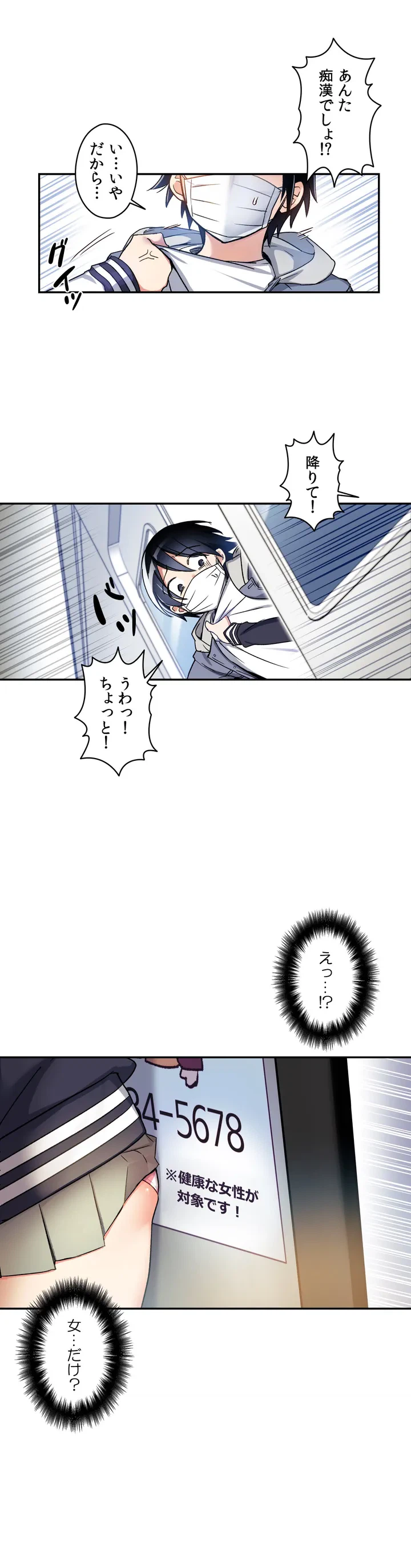 ページ 12 — 第0話