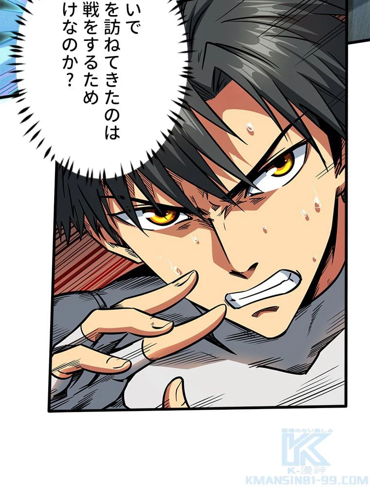 ページ 11 — 第45話
