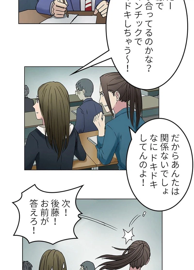 ページ 27 — 第8話
