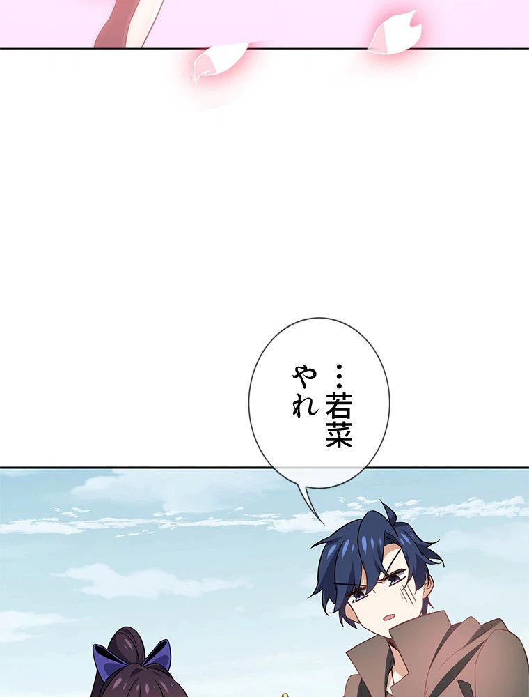 ページ 16 — 第91話