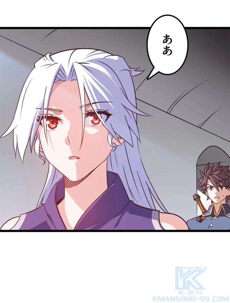 ページ 11 — 第96話