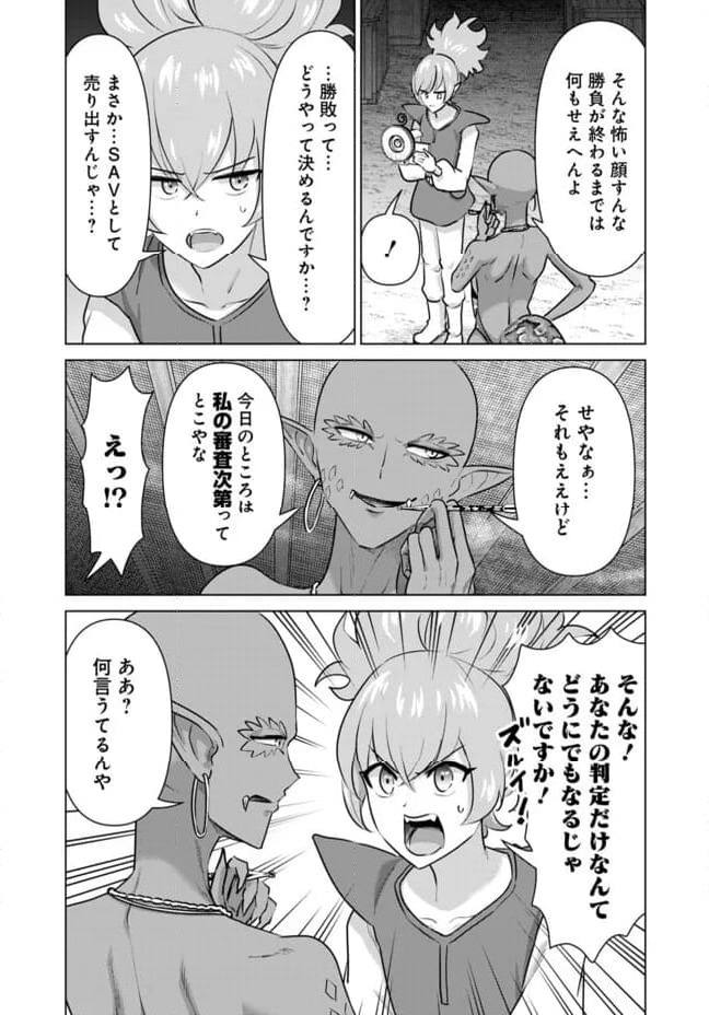 ページ 4 — 第62話