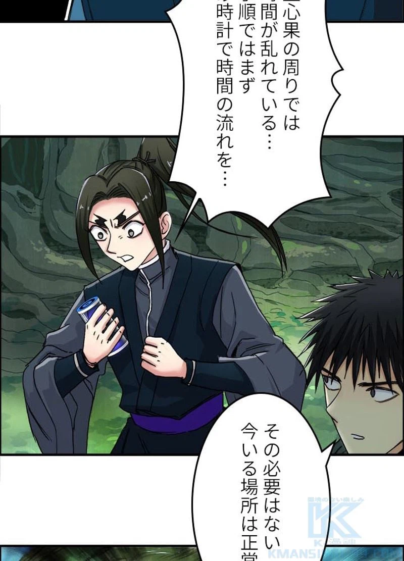 ページ 25 — 第160話