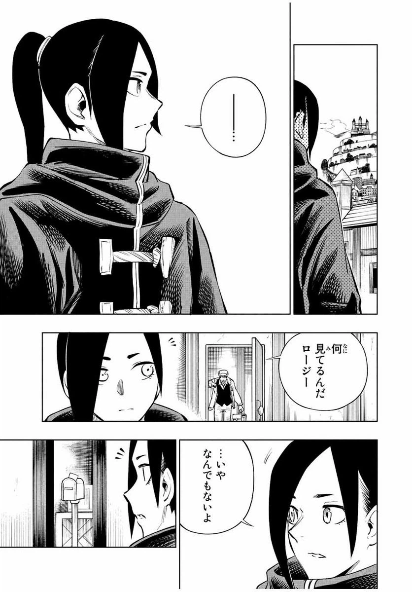 ページ 13 — 第37話