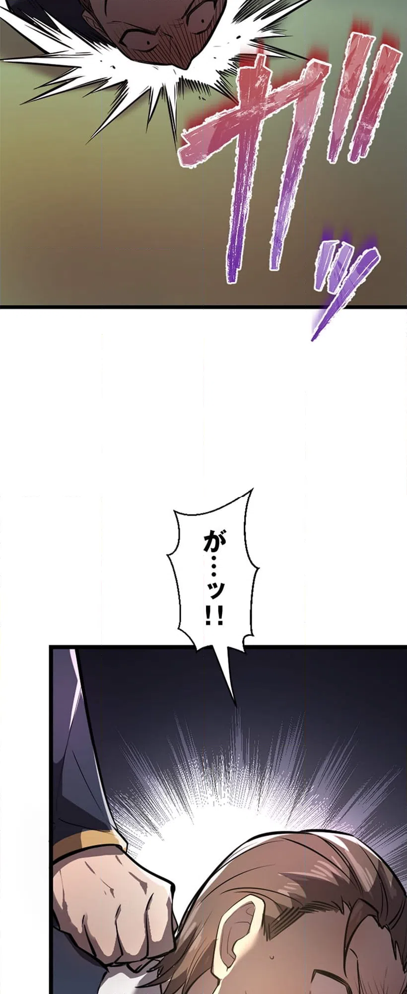 ページ 16 — 第4話