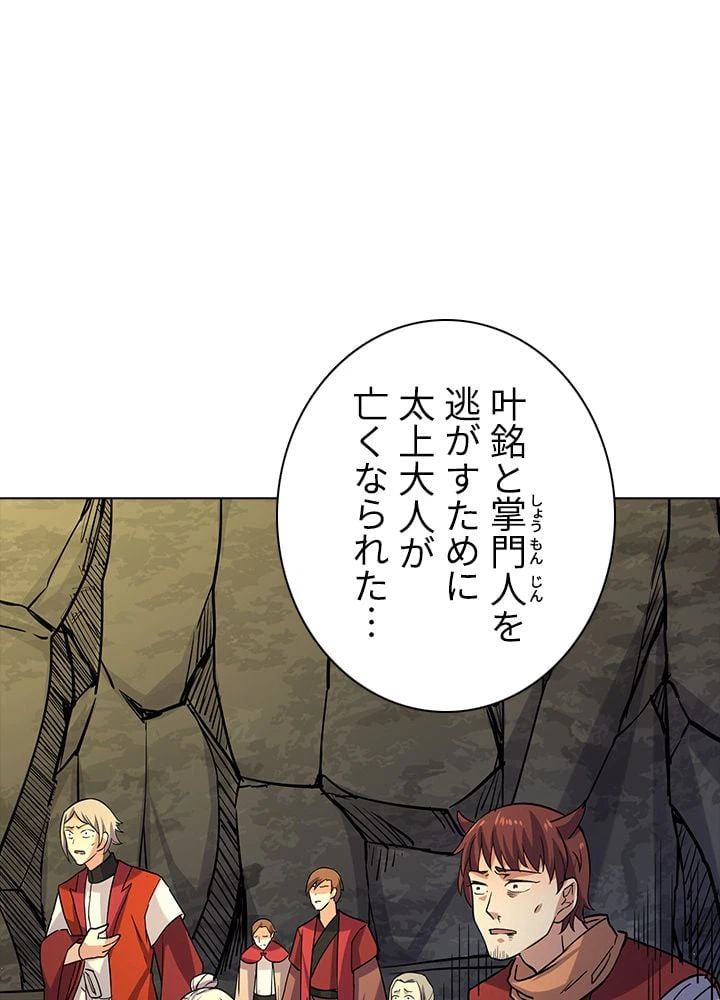 ページ 24 — 第137話