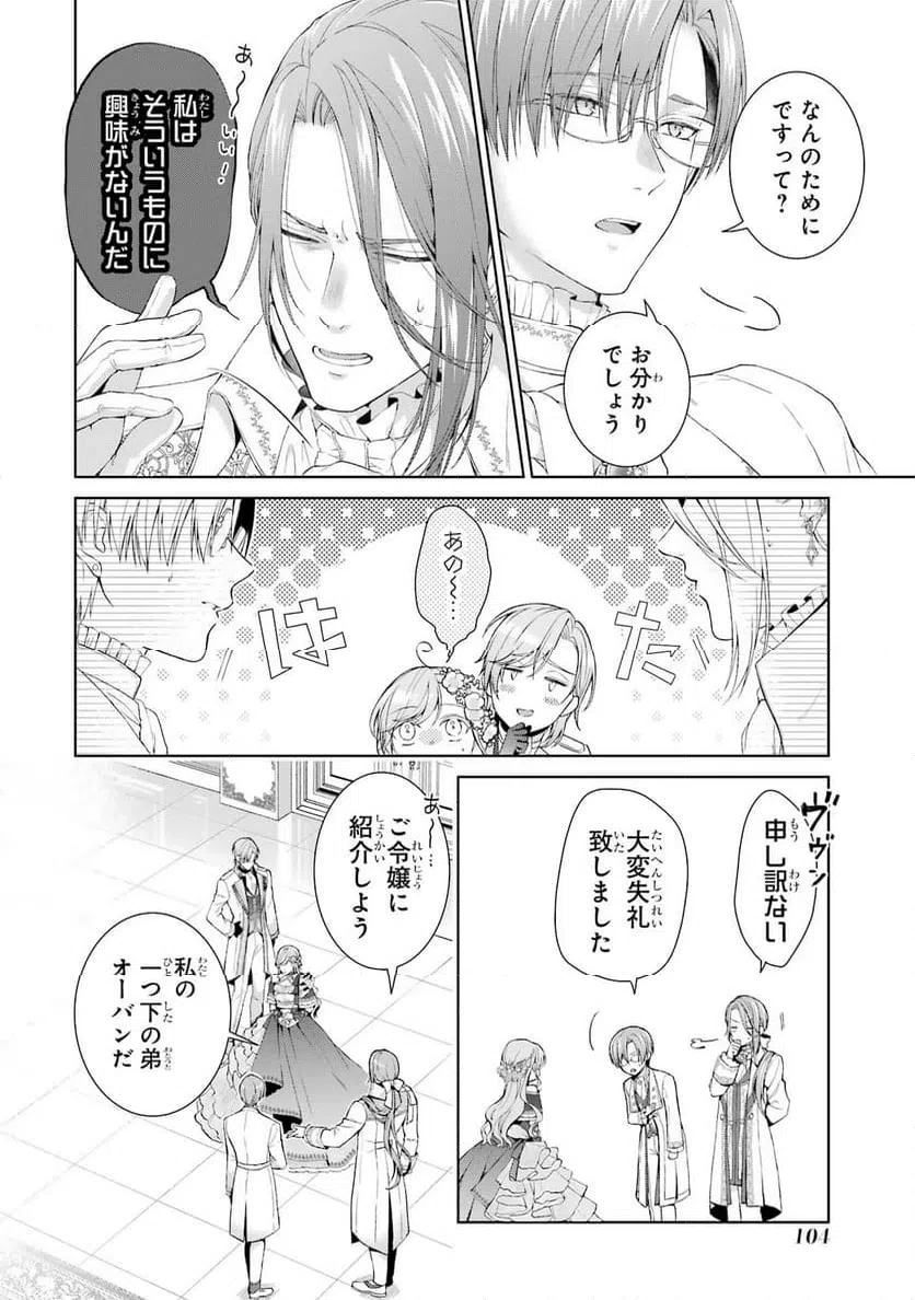 ページ 11 — 第12話