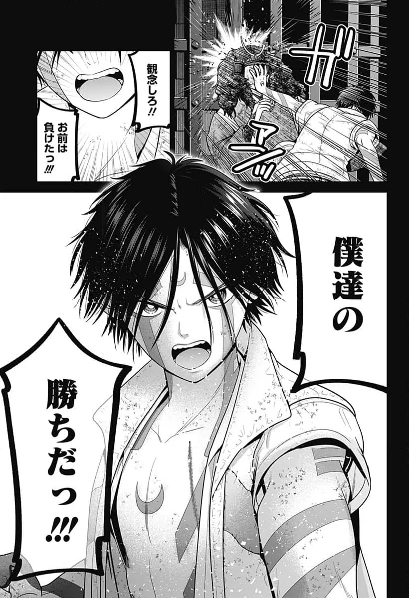 ページ 19 — 第80話