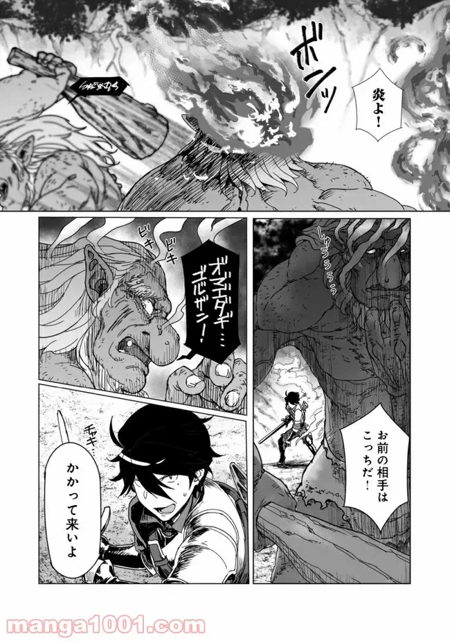 ページ 11 — 第4話
