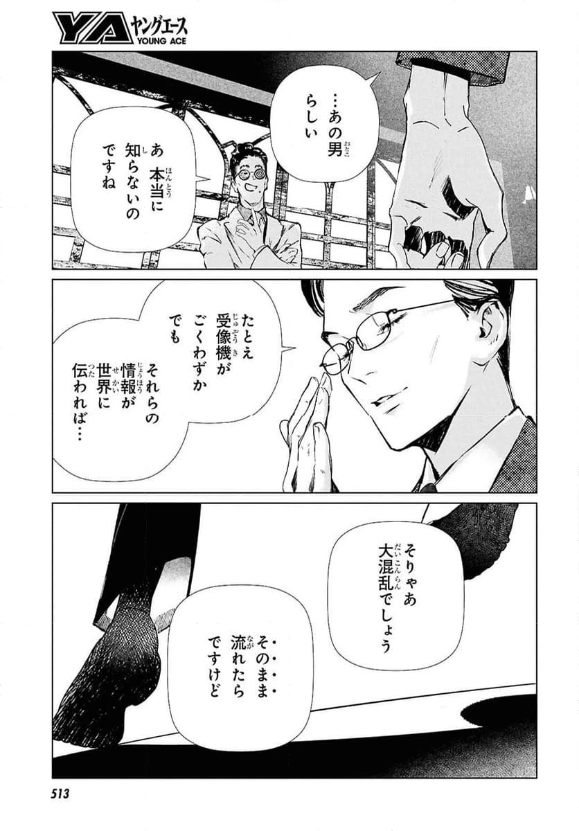 ページ 15 — 第30話