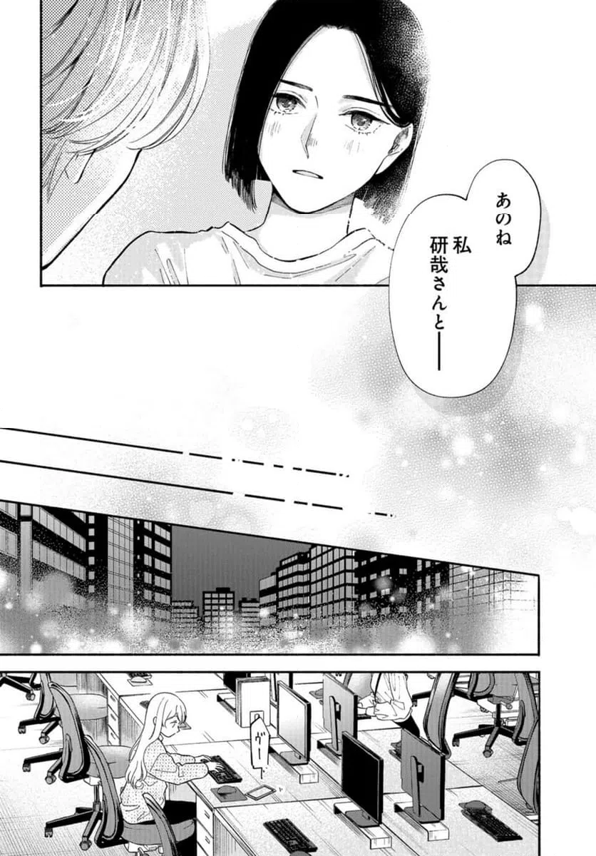 ページ 22 — 第7話