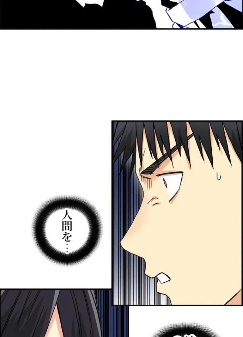 ページ 5 — 第138話