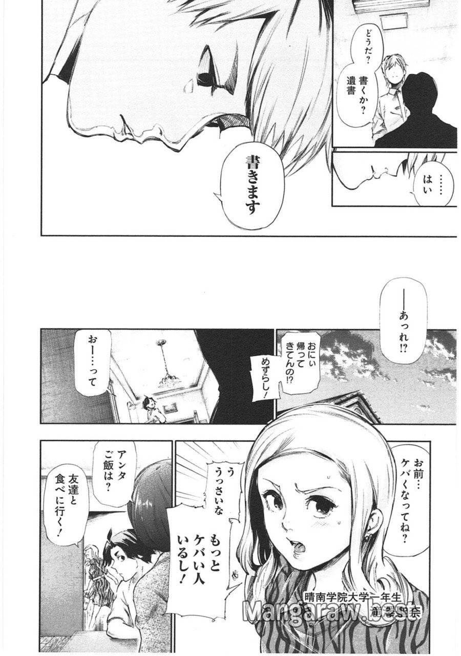 ページ 12 — 第123話