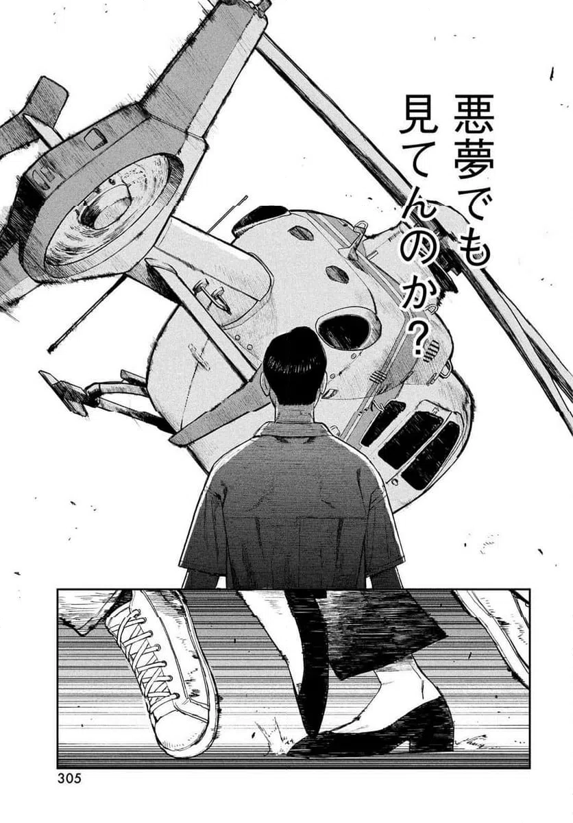 ページ 19 — 第22話