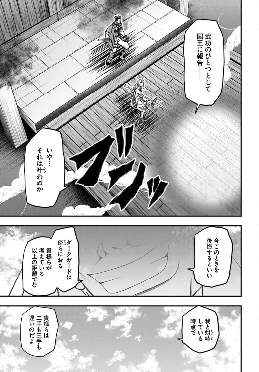 ページ 13 — 第15.1話