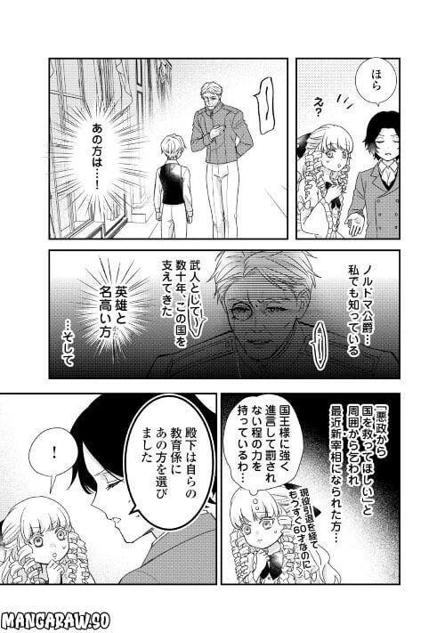 ページ 21 — 第23話