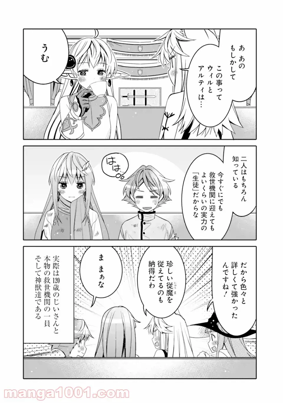 ページ 14 — 第5話