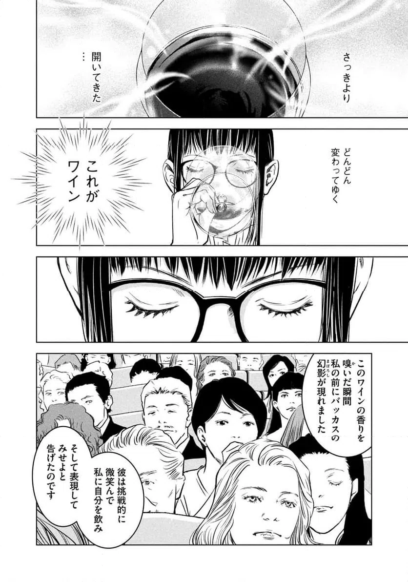 ページ 12 — 第19話