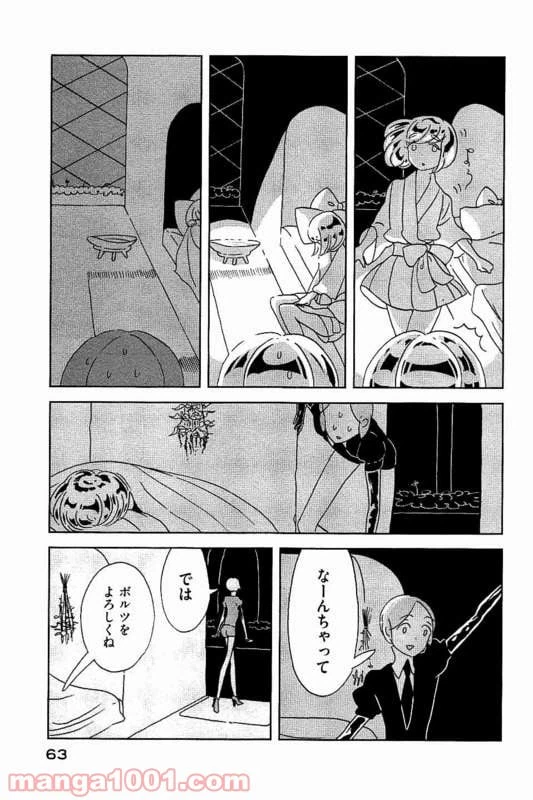 ページ 11 — 第23話