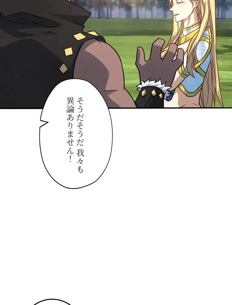 ページ 21 — 第127話