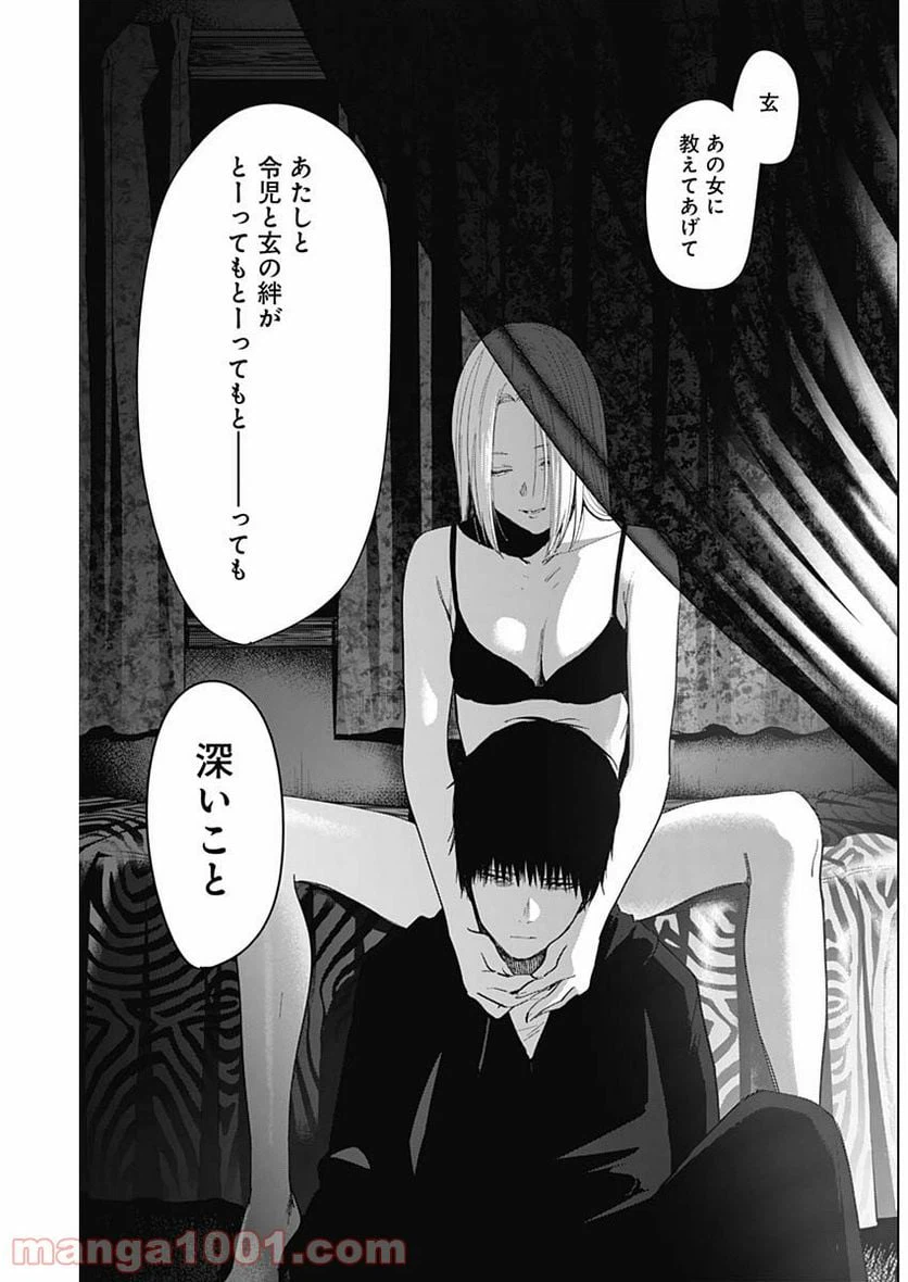 ページ 15 — 第46話