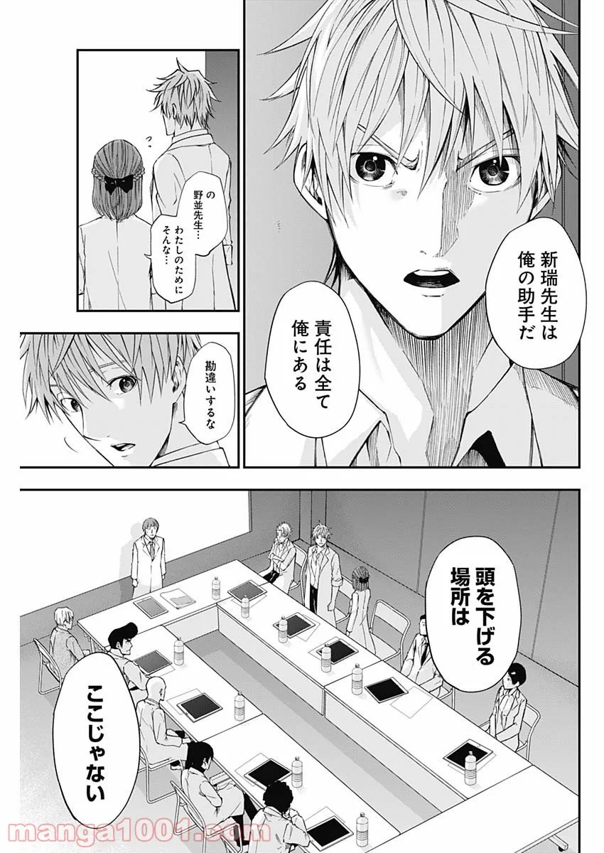 ページ 15 — 第20話