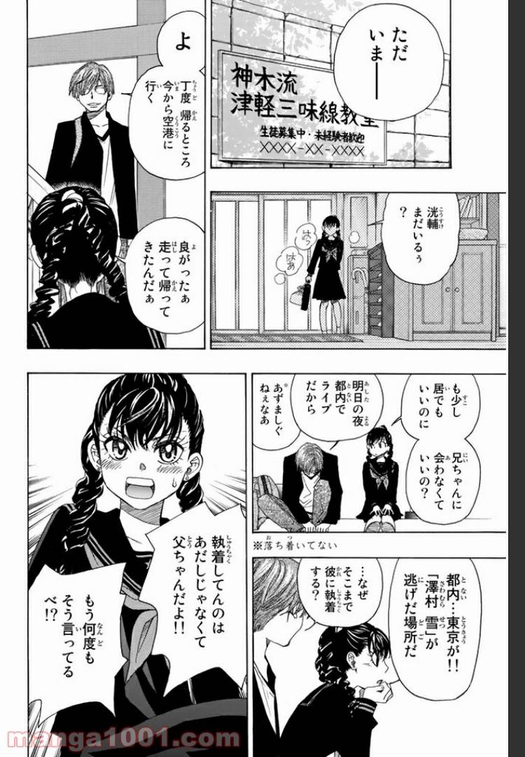 ページ 9 — 第4.1話