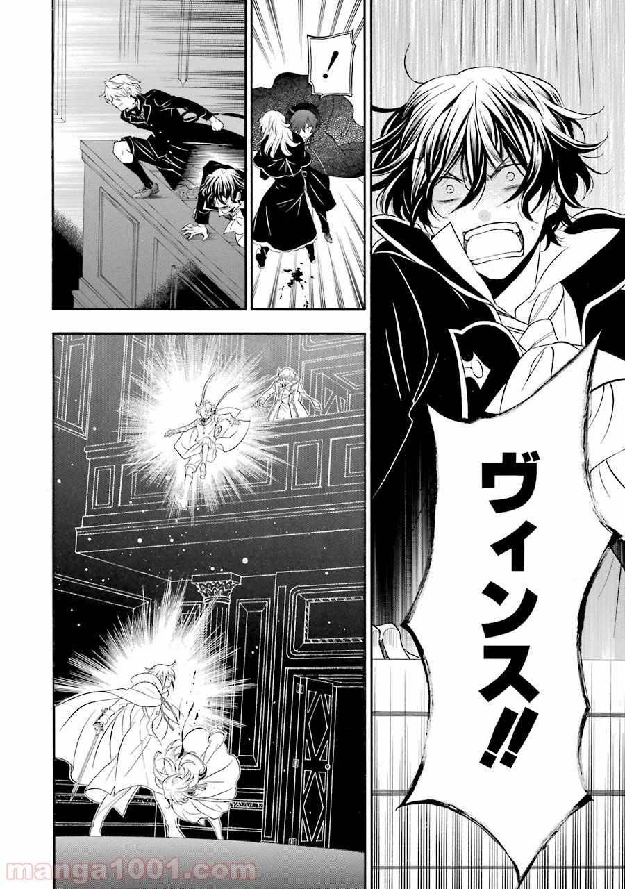 ページ 32 — 第95話
