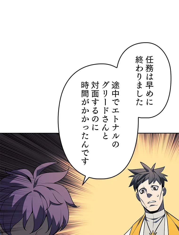 ページ 9 — 第128話