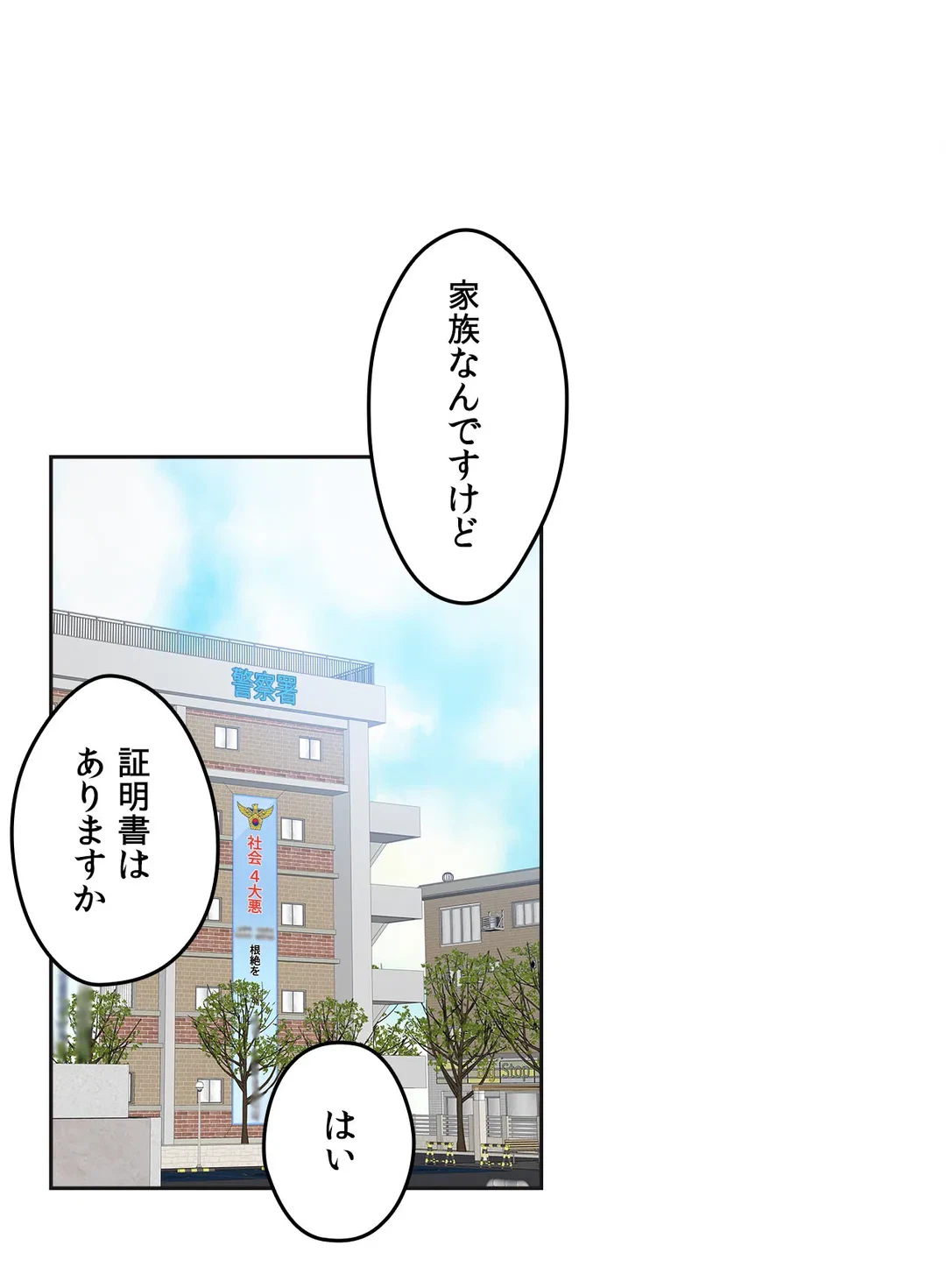 ページ 22 — 第63話