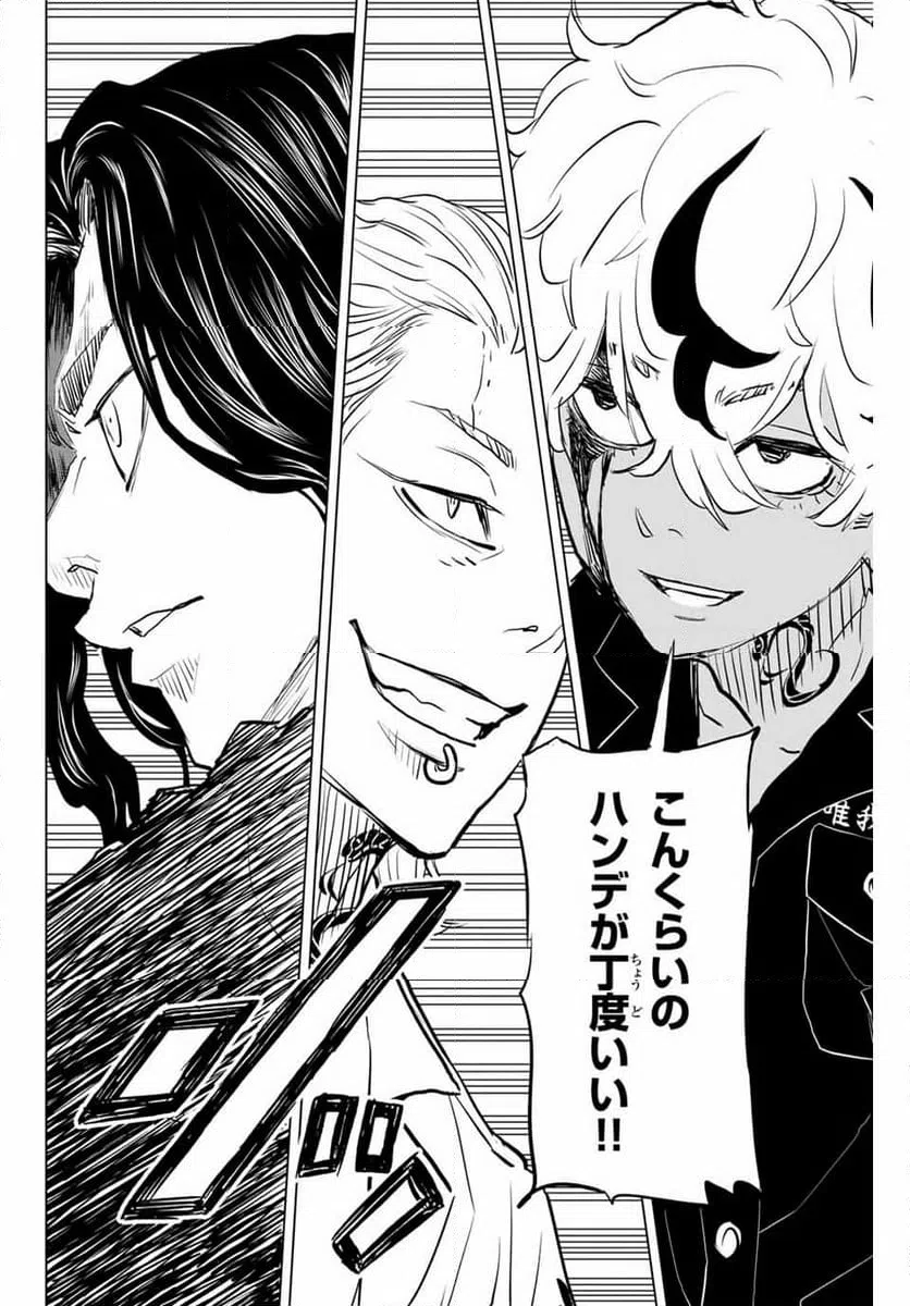 ページ 22 — 第33話