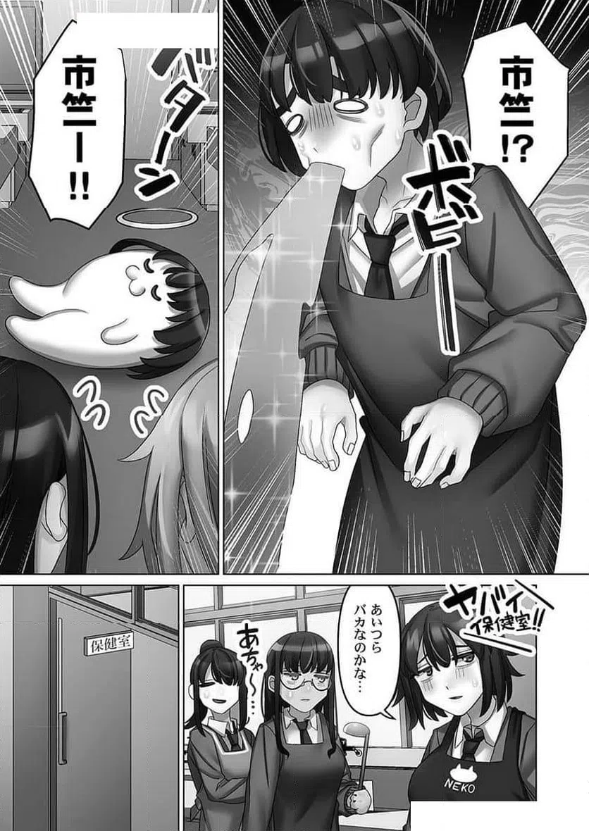 ページ 13 — 第6話