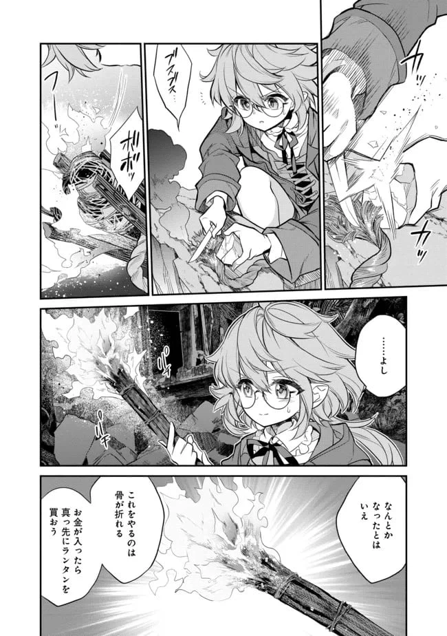 ページ 4 — 第4.1話