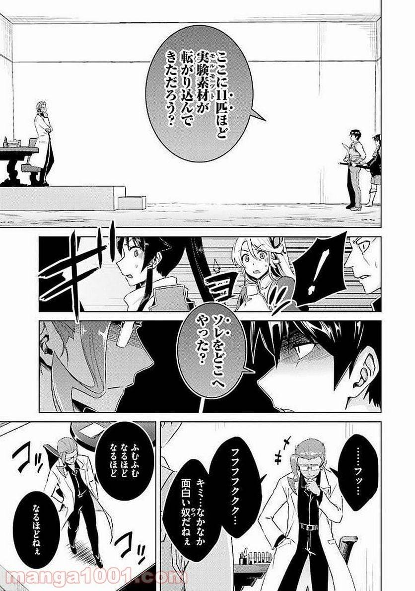 ページ 19 — 第10話