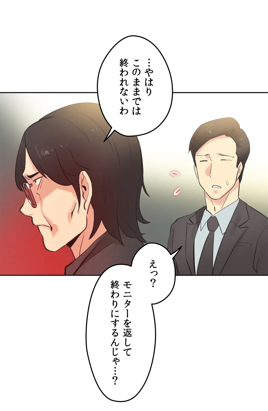 ページ 20 — 第65話