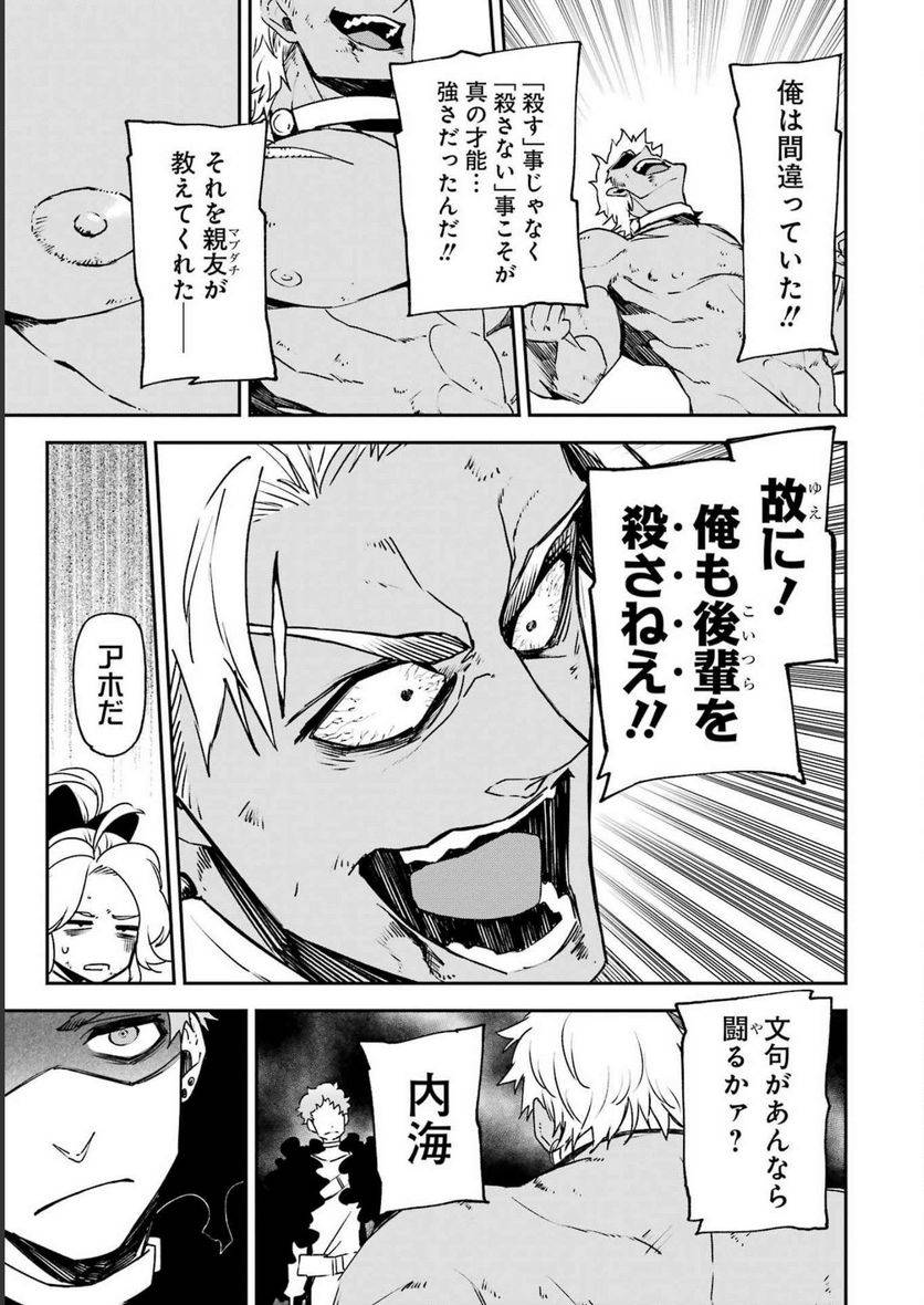 ページ 17 — 第33話