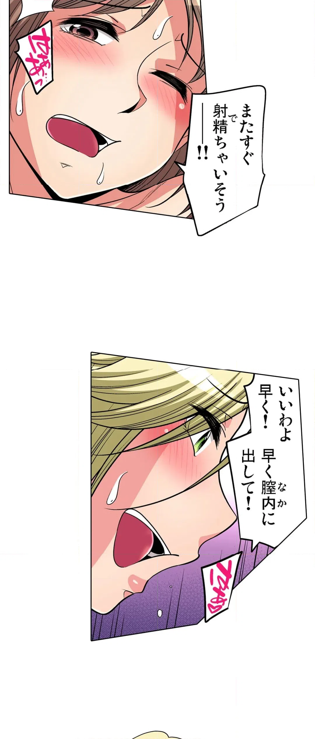 ページ 21 — 第106話
