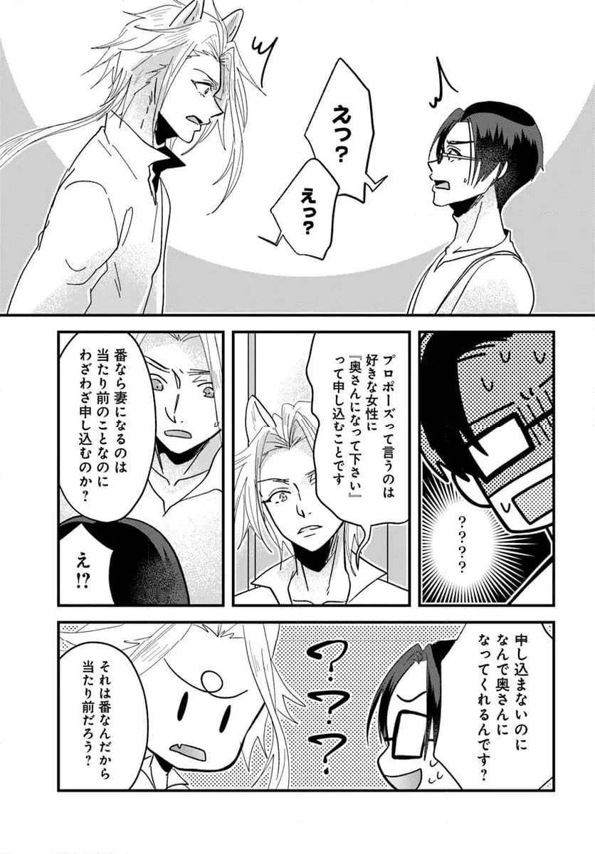 ページ 3 — 第18.2話