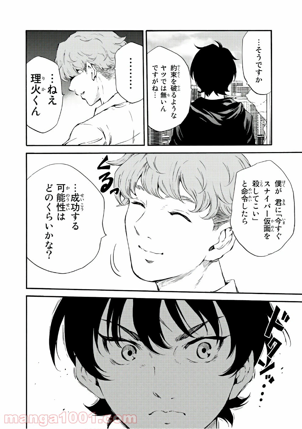 ページ 16 — 第189話