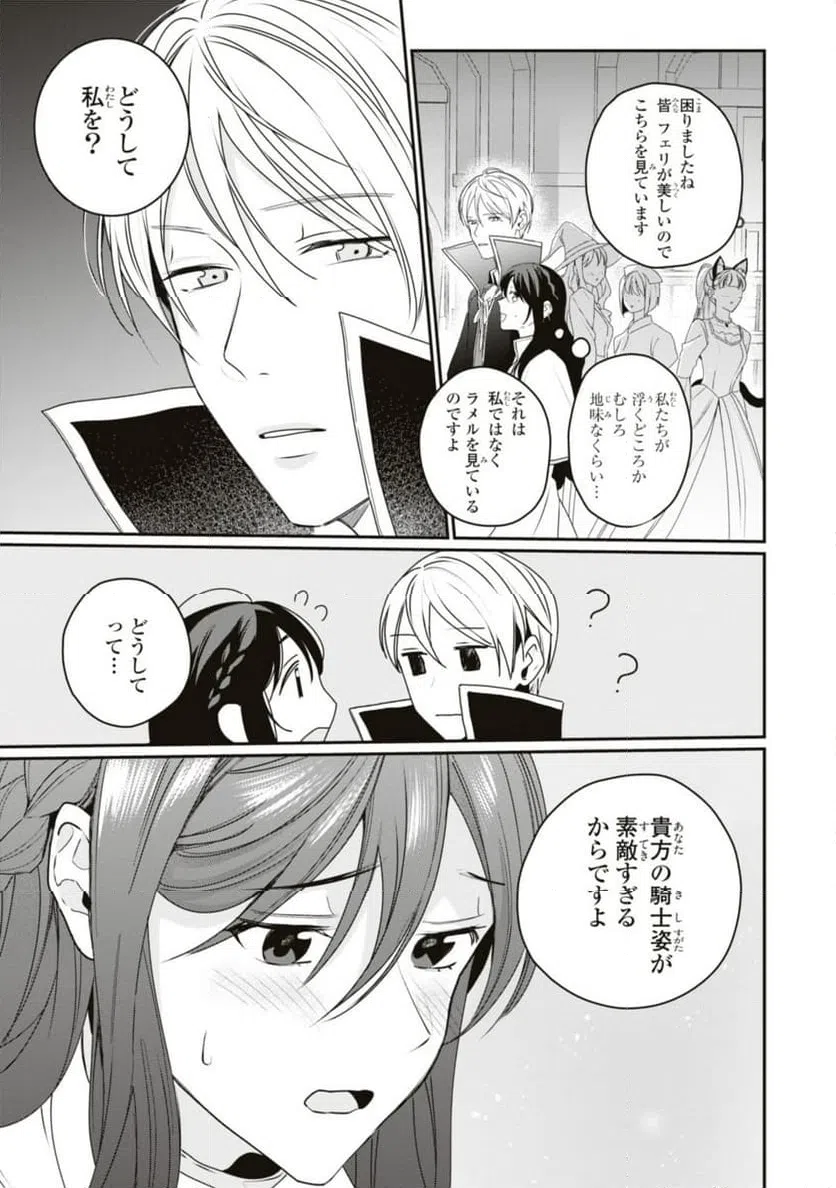 ページ 11 — 第15.1話