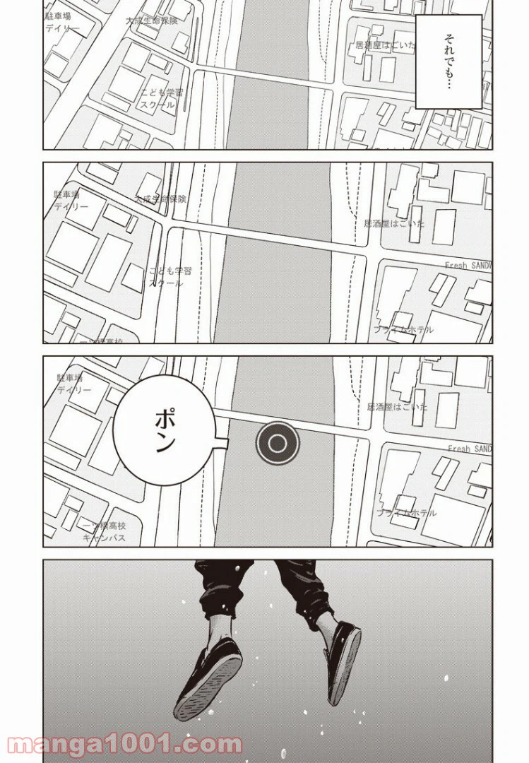 ページ 23 — 第48話