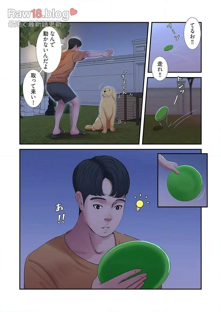 ページ 30 — 第23話