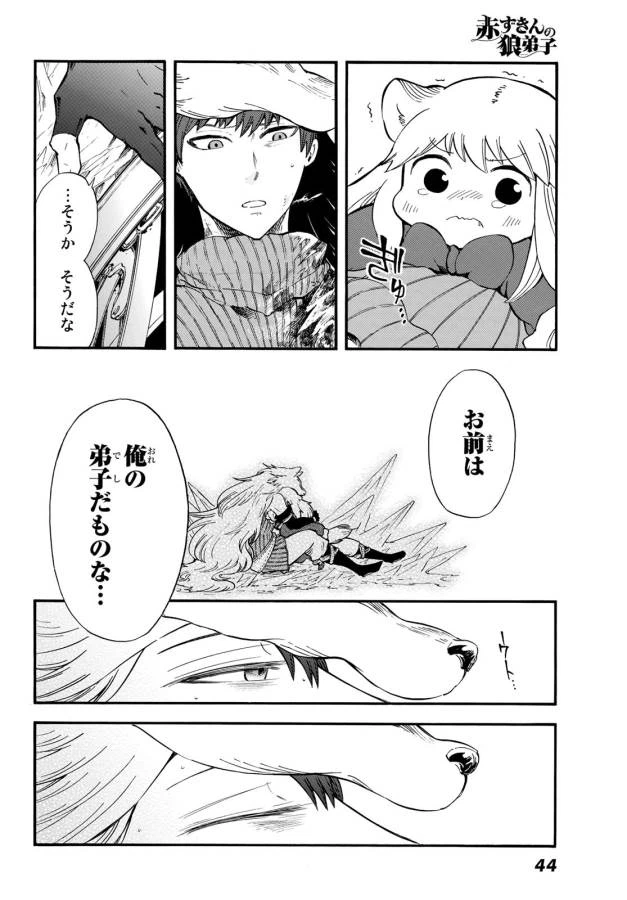 ページ 36 — 第6話