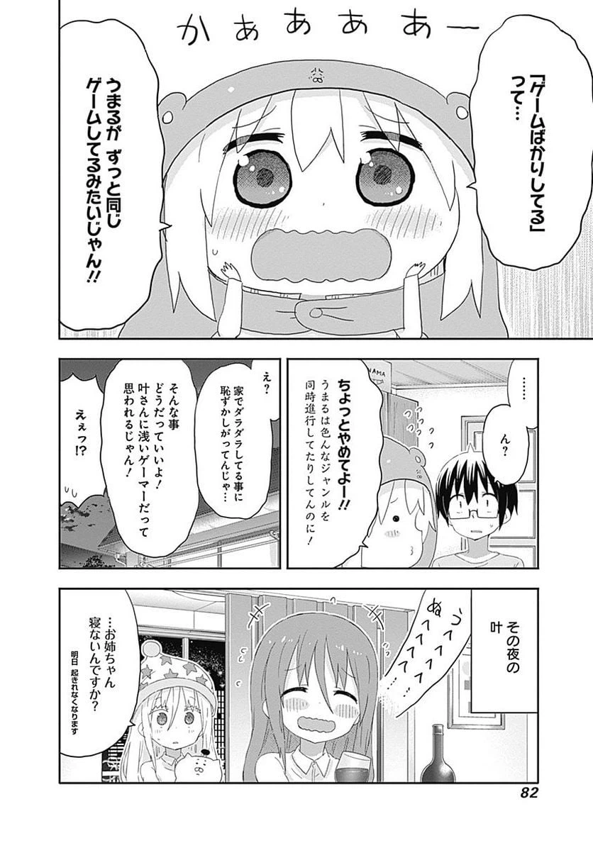 ページ 8 — 第170話