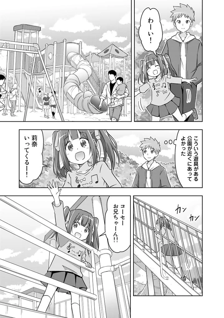 ページ 11 — 第6話