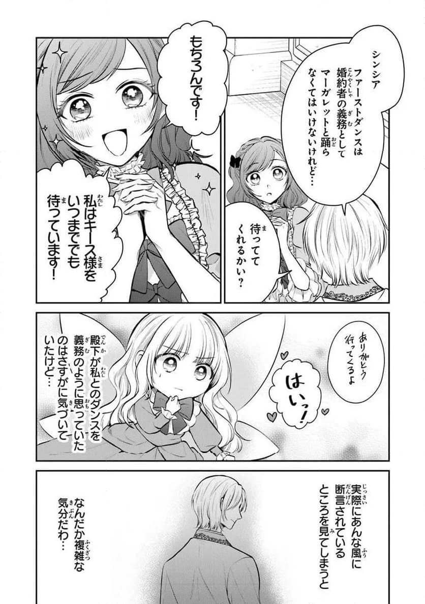 ページ 7 — 第31.3話